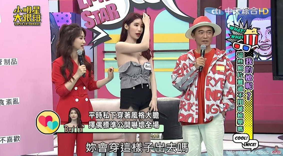 多圖／F級「Swag女神」Bella錢昱慈節目中疑走光　上衣滑落北半球 [附影片]