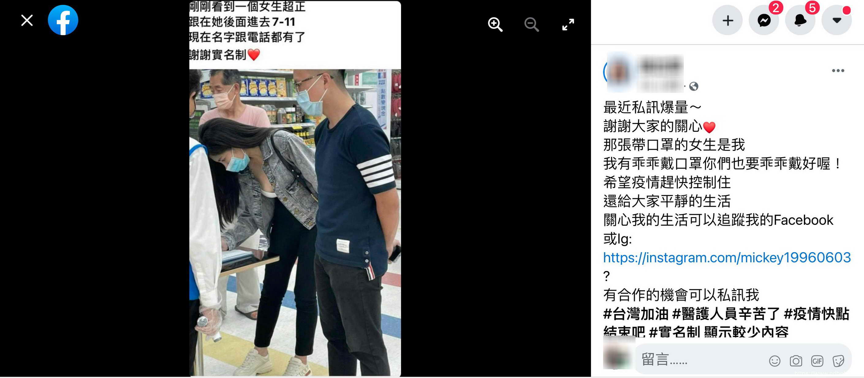 多圖／正妹彎腰「實名制」露半球！　口罩美女張岱雰被神出：私訊爆量！