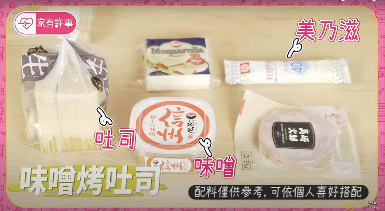 宅家自煮防癌聖品！醫曝「味噌5大好處」：乳癌發生機率狂降26%