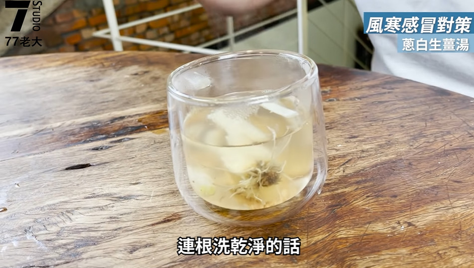 感冒「吃冰箱食物」好超快！他激推香菜治鼻塞　親試：比吃藥還有效