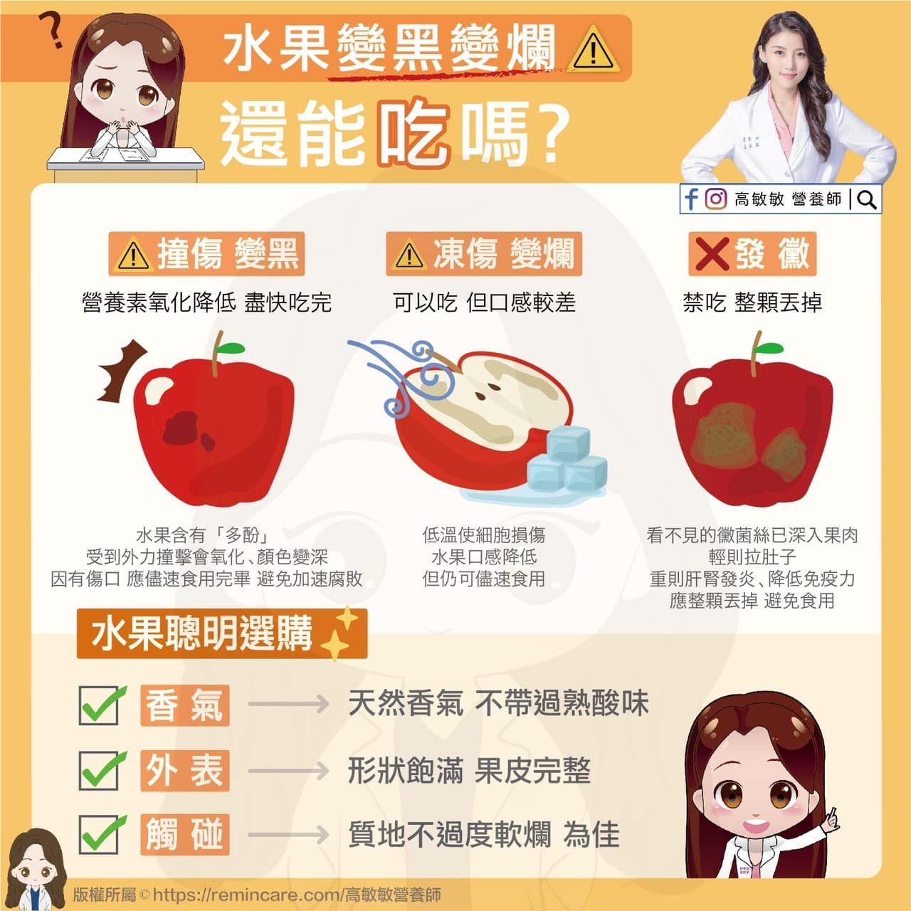 水果變黑削掉再吃?「3種爛法」一次看 吃錯恐害肝腎發炎 水果變黑削掉再吃?「3種爛法」一次看 吃錯恐害肝腎發炎