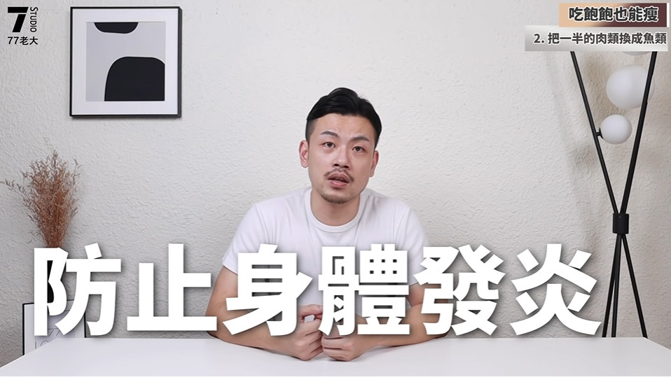 吃飽也能瘦!做到3點「1個月狂剷4kg肥肉」 77老大推:不用戒澱粉 吃飽也能瘦!做到3點「1個月狂剷4kg肥肉」 77老大推:不用戒澱粉