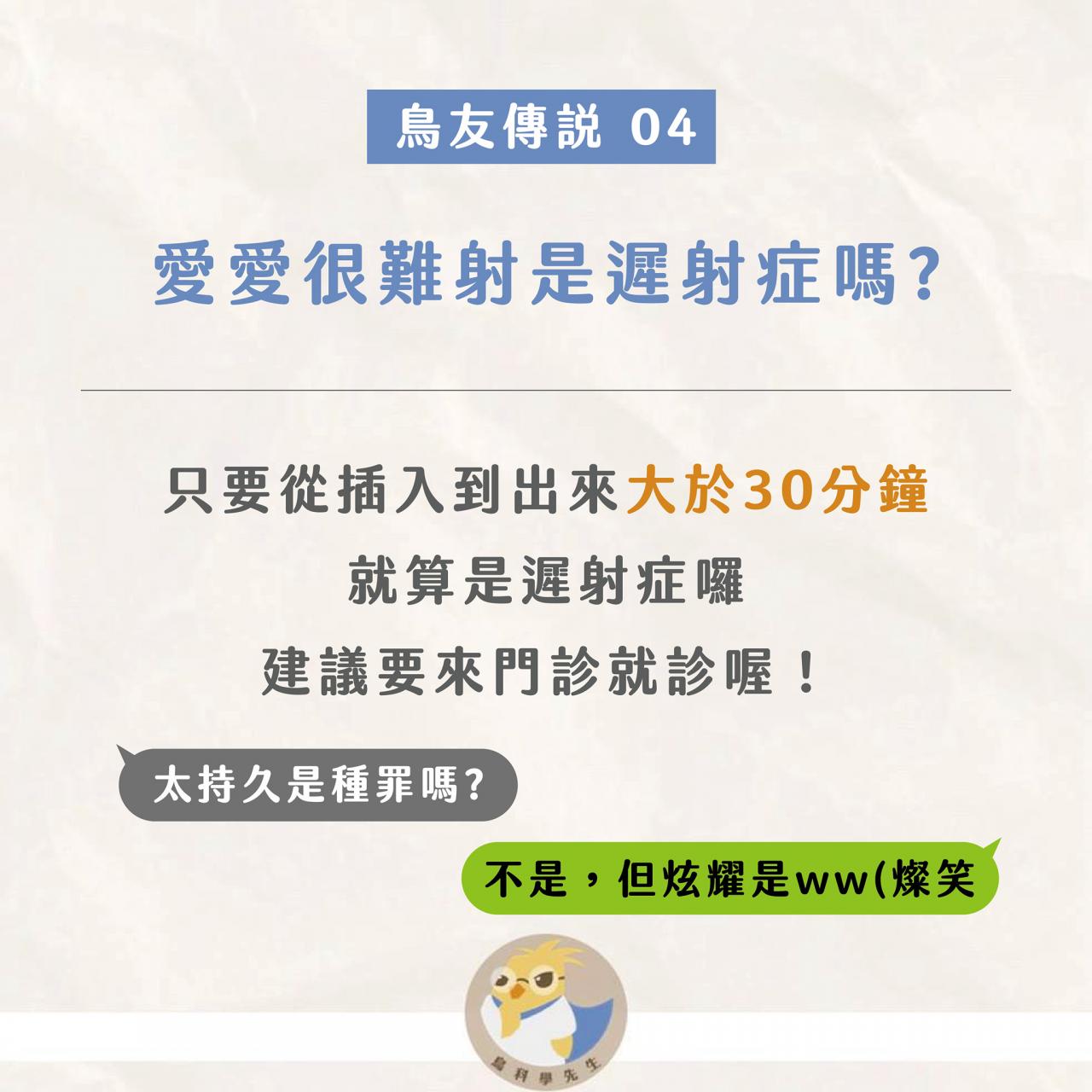 鼻子大代表GG大?顧芳瑜破解「5大鳥迷思」:看褲子更準 鼻子大代表GG大?顧芳瑜破解「5大鳥迷思」:看褲子更準