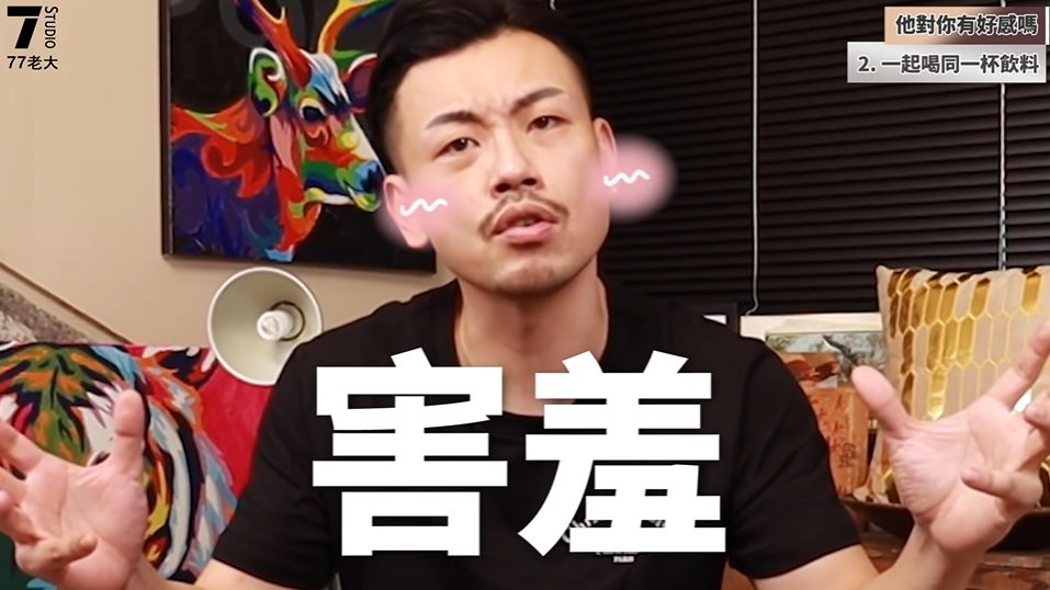曖昧期中3點「他就是喜歡你」!共喝一杯飲料甜炸 網讚:好準 曖昧期中3點「他就是喜歡你」!共喝一杯飲料甜炸 網讚:好準